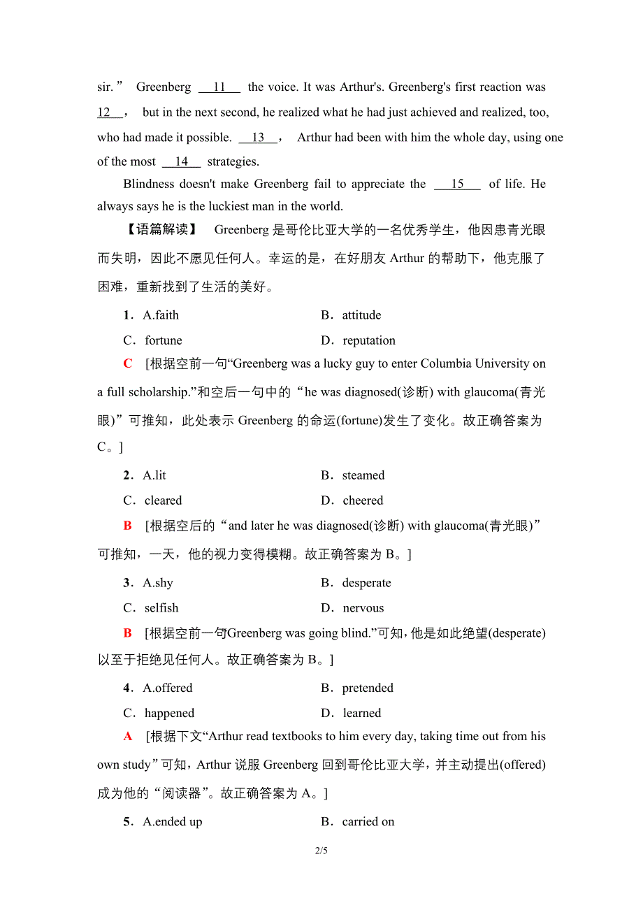 2020-2021学年译林版（2019）高中英语 必修一学案： UNIT 2 LET’S TALK TEENS 课时分层作业5 WORD版含解析.doc_第2页