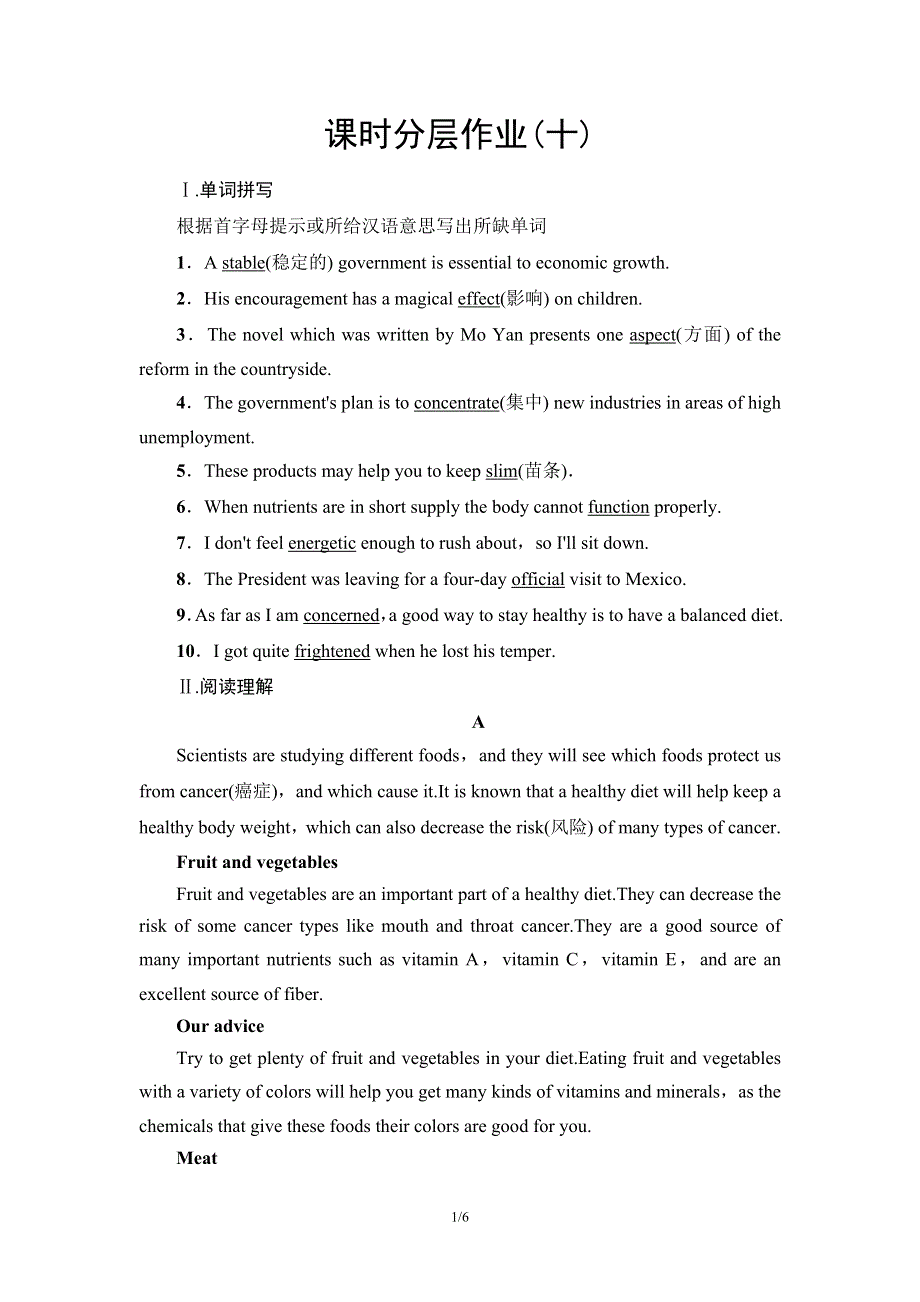 2020-2021学年译林版（2019）高中英语 必修一学案： UNIT 4 LOOKING GOODFEELING GOOD 课时分层作业10 WORD版含解析.doc_第1页