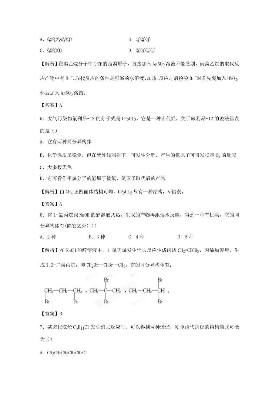 2012高考化学一轮复习试题：第4节 卤代烃课时作业（人教版选修5 ）.doc_第2页