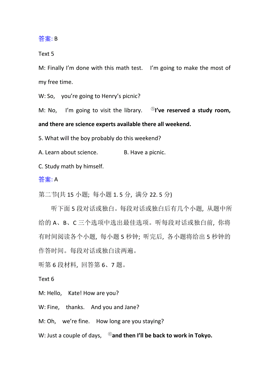 2020-2021学年英语译林版选修7单元素养评价 UNIT 3　THE WORLD ONLINE WORD版含解析.doc_第3页