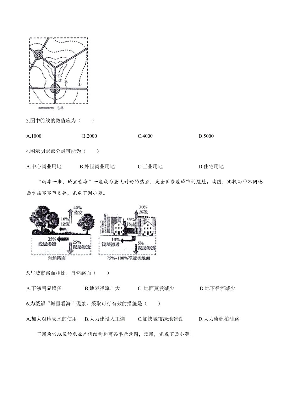 广东省揭阳市产业园2019-2020学年高一下学期期末考试地理试题 WORD版含答案.docx_第2页