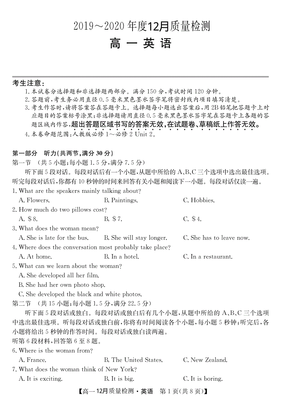 河北省唐山市第一中学2019-2020学年高一12月质量检测英语试题 PDF版缺答案.pdf_第1页