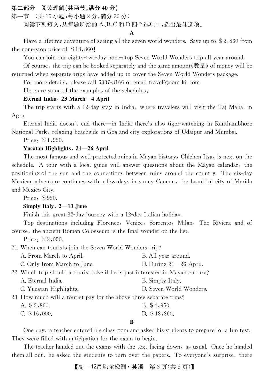 河北省唐山市第一中学2019-2020学年高一12月质量检测英语试题 PDF版缺答案.pdf_第3页