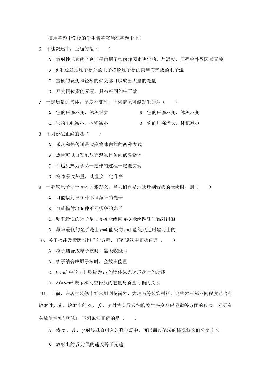 新课标2012-2013学年高二下学期期末考试 物理 WORD版含答案.doc_第2页