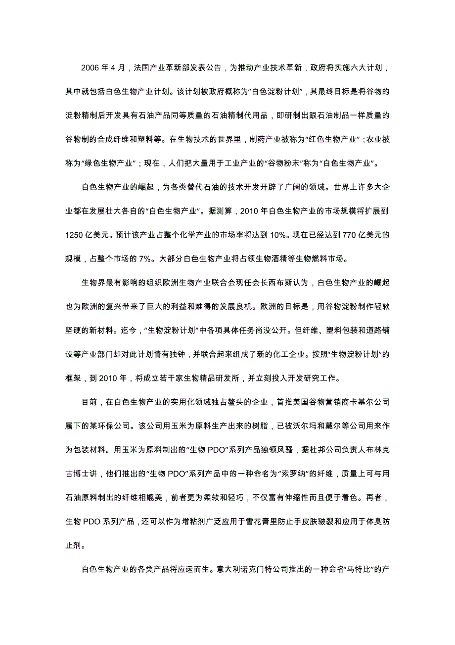 广东省高州市南塘中学2011届高三上学期16周抽考（语文）.doc_第2页