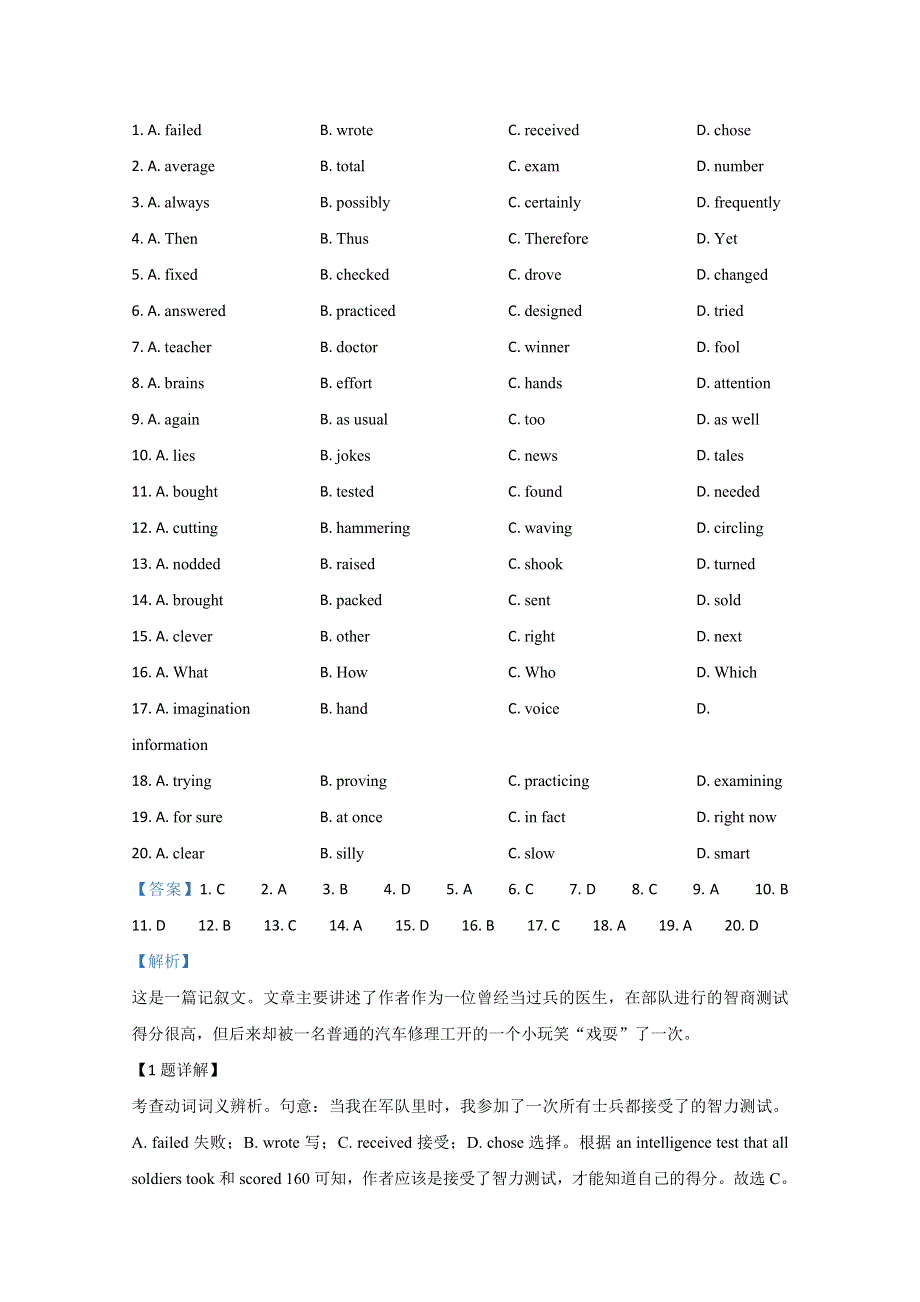 河北省唐山市第一中学2019-2020学年高一下学期第二次月考英语试题 WORD版含解析.doc_第2页