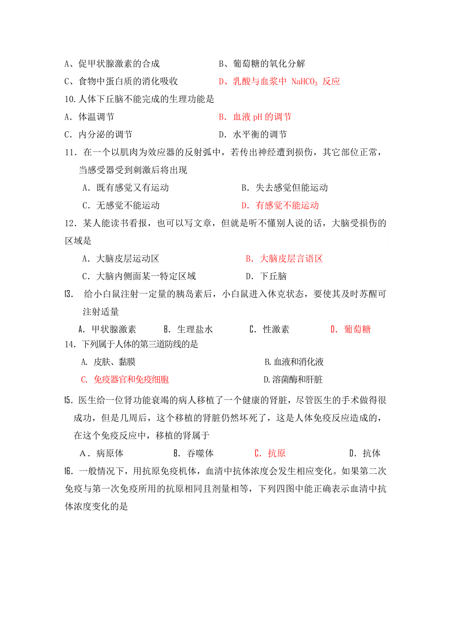 山西省临汾市曲沃县二中2014-2015学年高二上学期期中考试生物试题WORD版含答案.doc_第2页