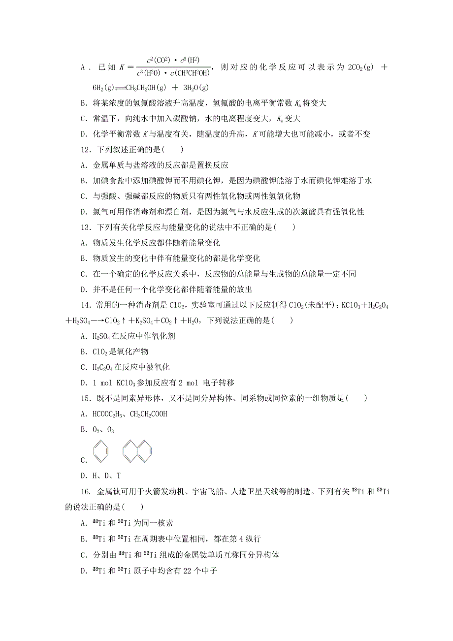 2012高考化学二轮复习选择题专练6 正误判断型选择题.doc_第3页