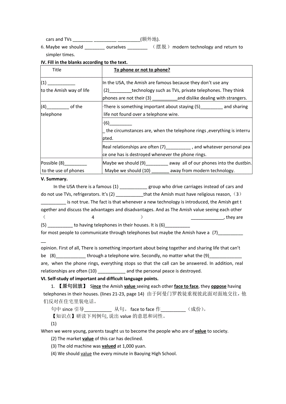 2014年高二英语同步学案：UNIT 1 PROJECT （牛津译林版选修7）.doc_第2页