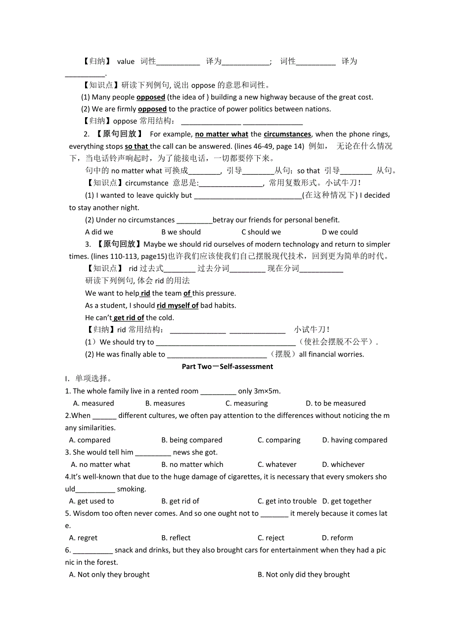 2014年高二英语同步学案：UNIT 1 PROJECT （牛津译林版选修7）.doc_第3页