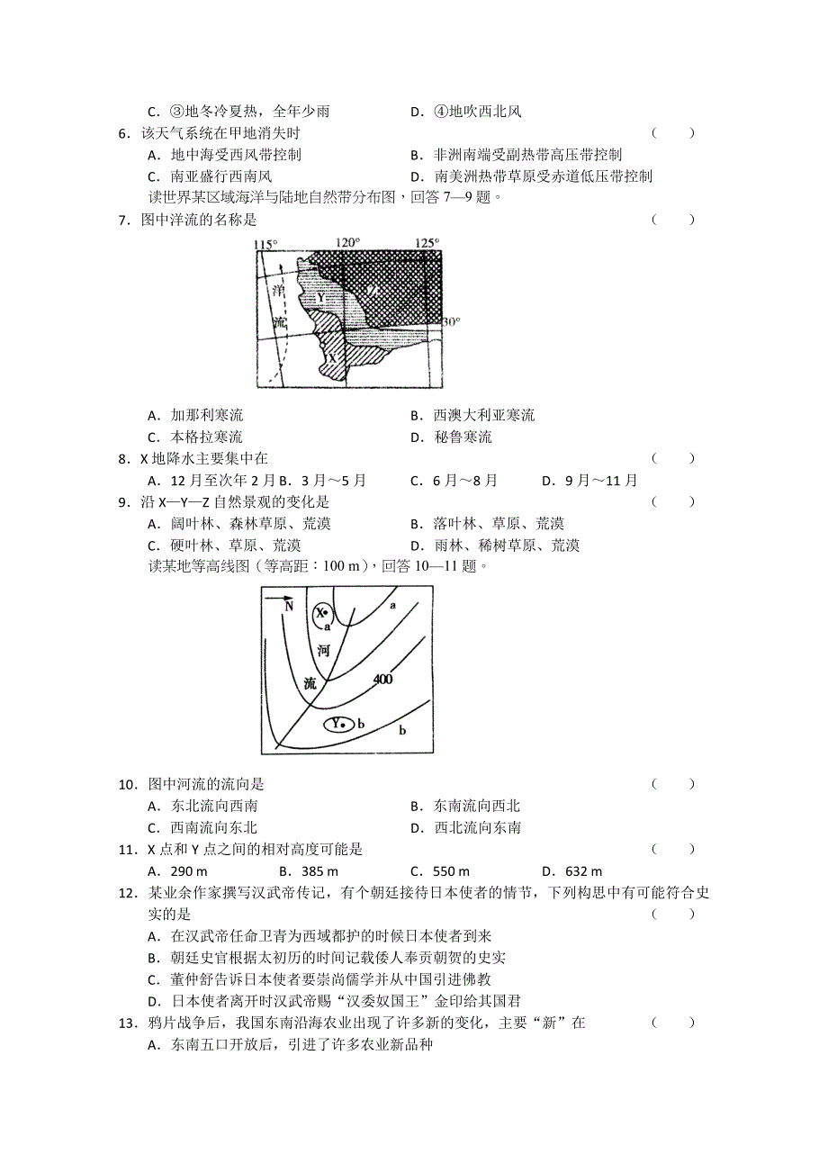 广东省高州市顿梭中学2011届高三第三次月考（文综）.doc_第2页