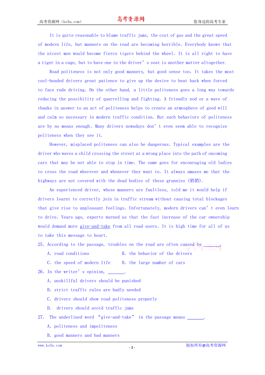 《高阶测控》甘肃省部分普通中学2016高考英语新课标学能专业高阶测控特练试题（二二） WORD版含答案.doc_第3页