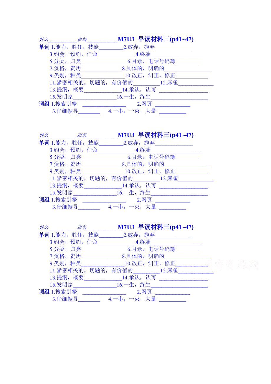 江苏省宝应县画川高级中学英语（牛津译林版）教案 选修七 U3 早读材料三.doc_第1页