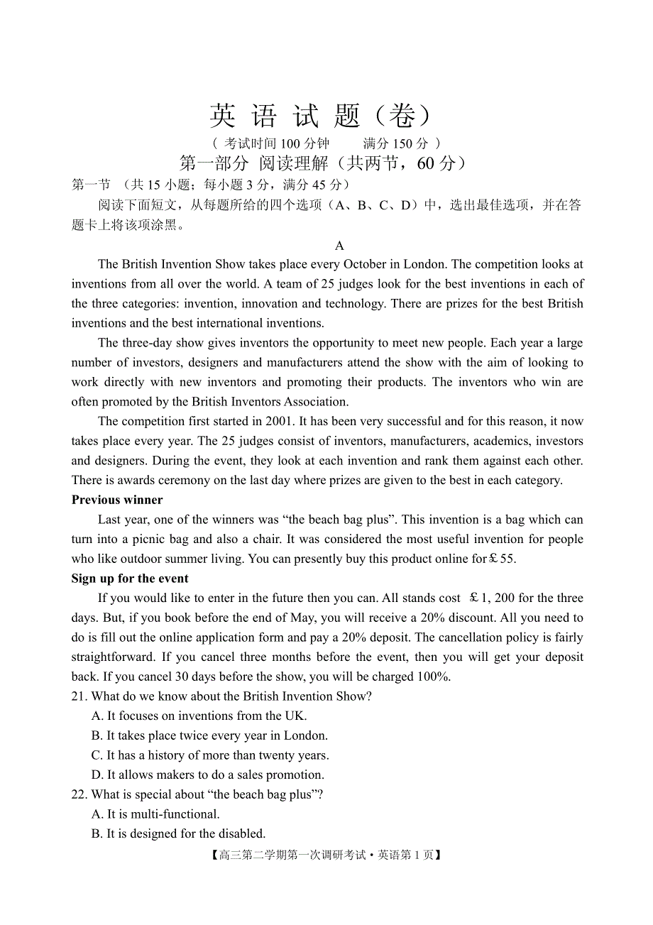 山西省临汾市洪洞县第一中学2020届高三下学期第一次调研考试英语试题 PDF版含答案.pdf_第1页