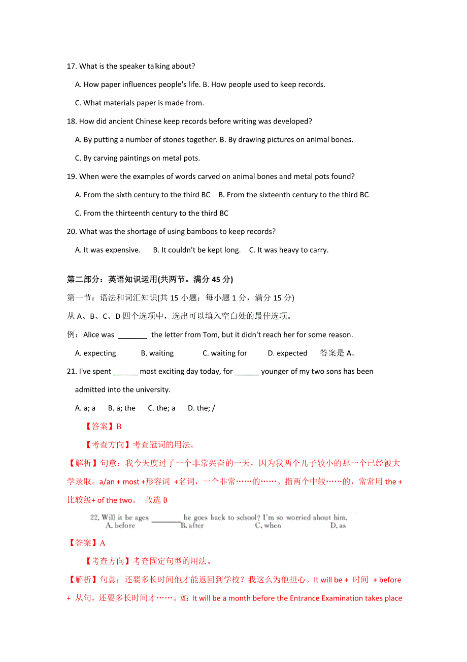 《解析》安徽省部分高中（皖南八校）2015届高三第三次联考英语试题.doc_第3页