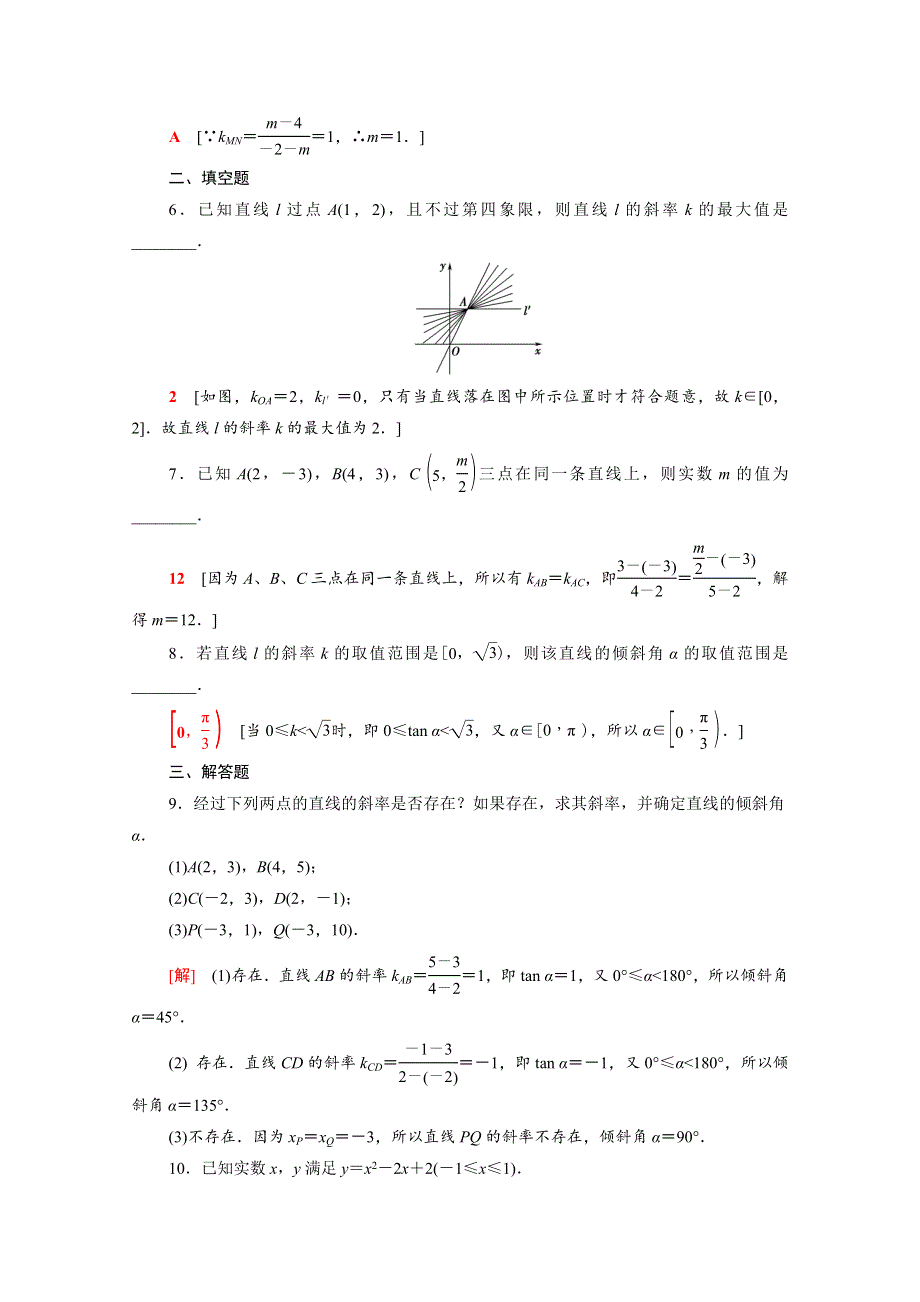 2021-2022学年新教材高中数学 第一章 直线与圆 1 直线与直线的方程 1.1.1 一次函数的图象与直线的方程 直线的倾斜角、斜率及其关系课后素养落实（含解析）北师大版选择性必修第一册.doc_第2页