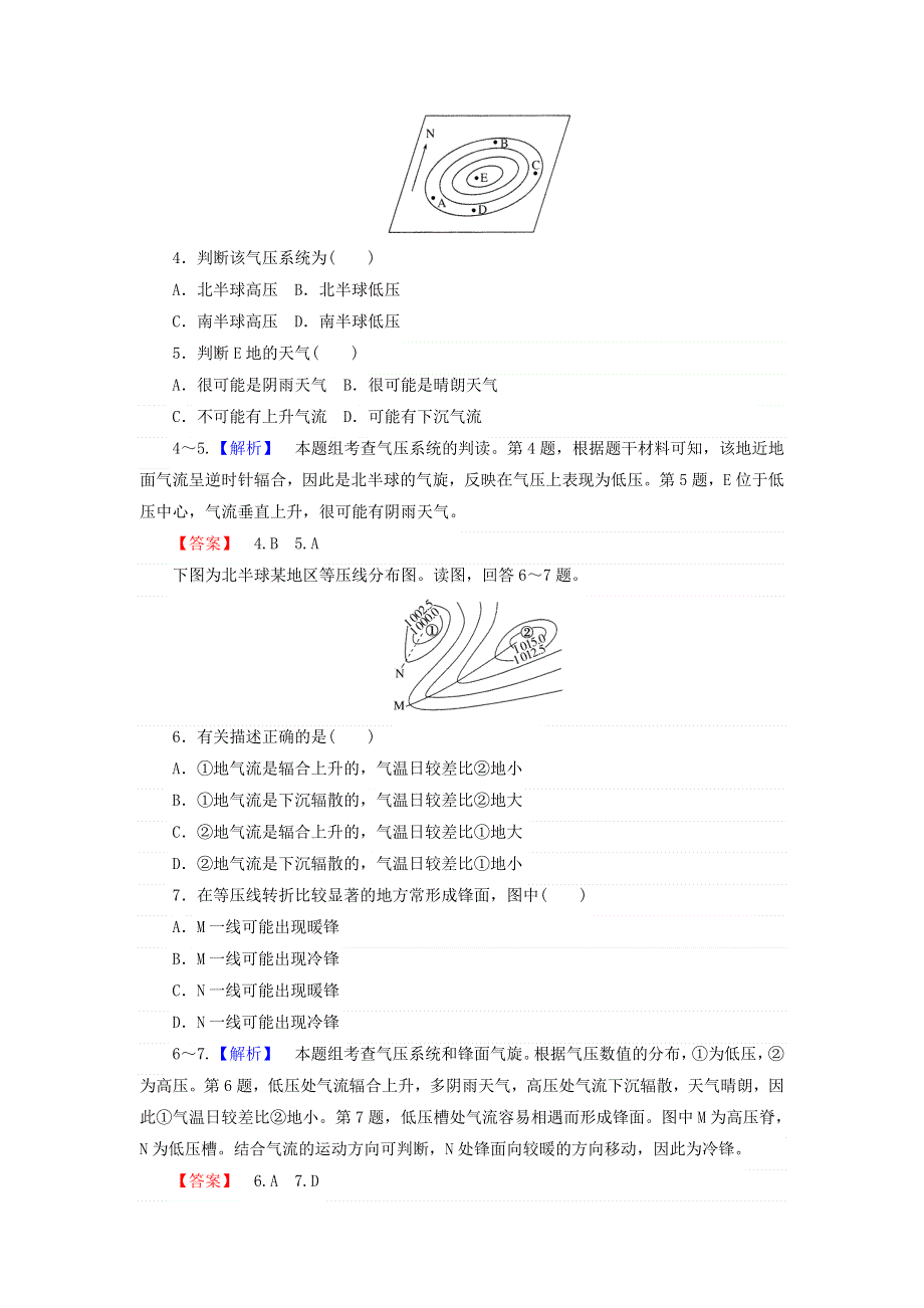 2017-2018学年高中地理必修一湘教版课时作业：2-3 大气环境 2-3-4 WORD版含答案.doc_第2页