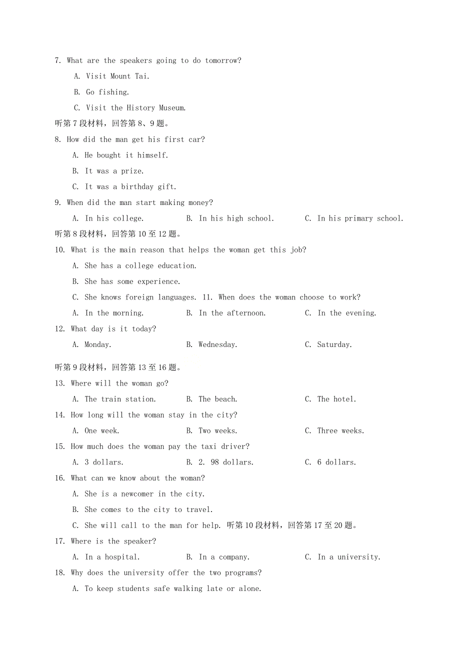 山西省2020-2021学年高二英语下学期3月联合考试试题.doc_第2页