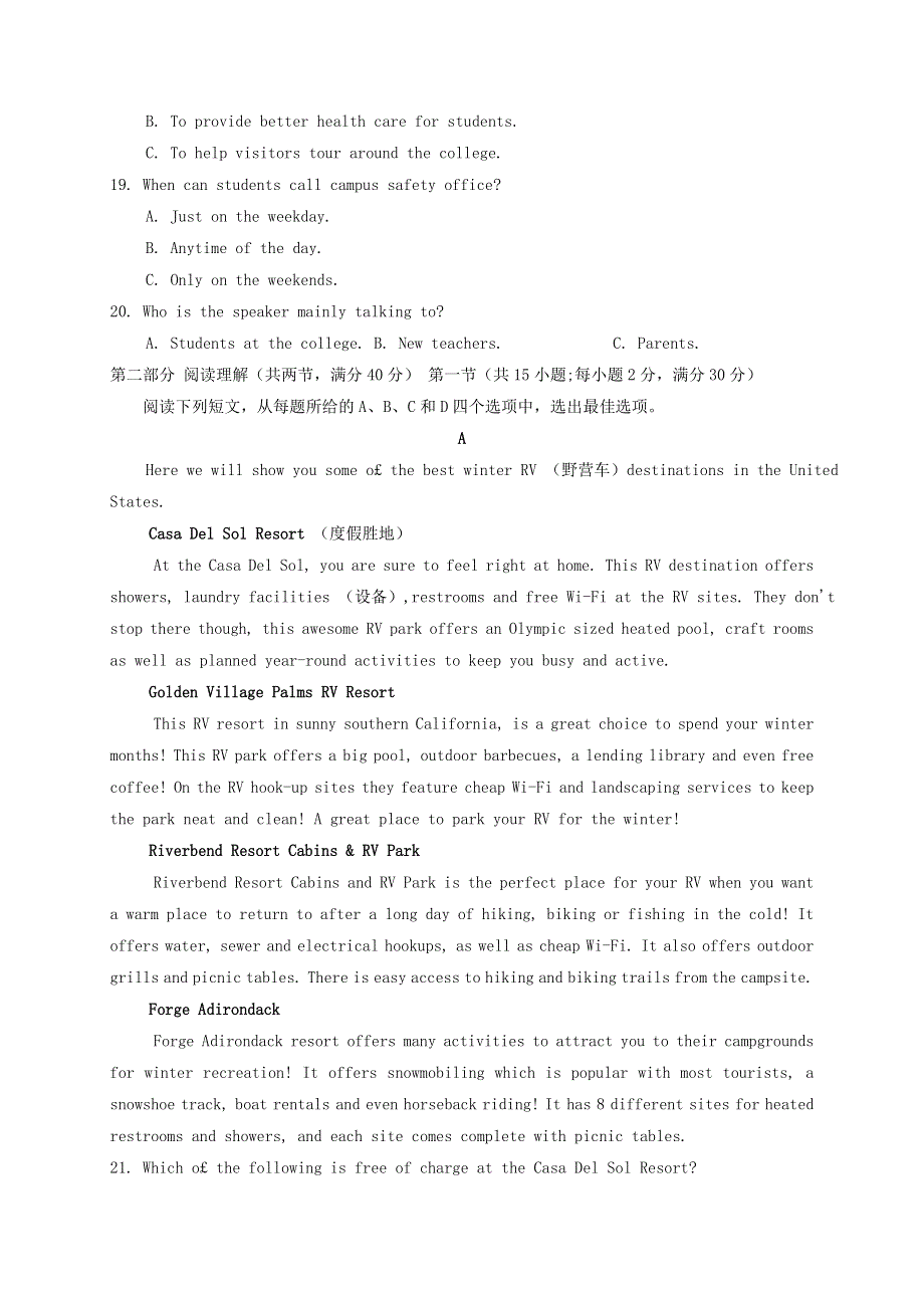 山西省2020-2021学年高二英语下学期3月联合考试试题.doc_第3页