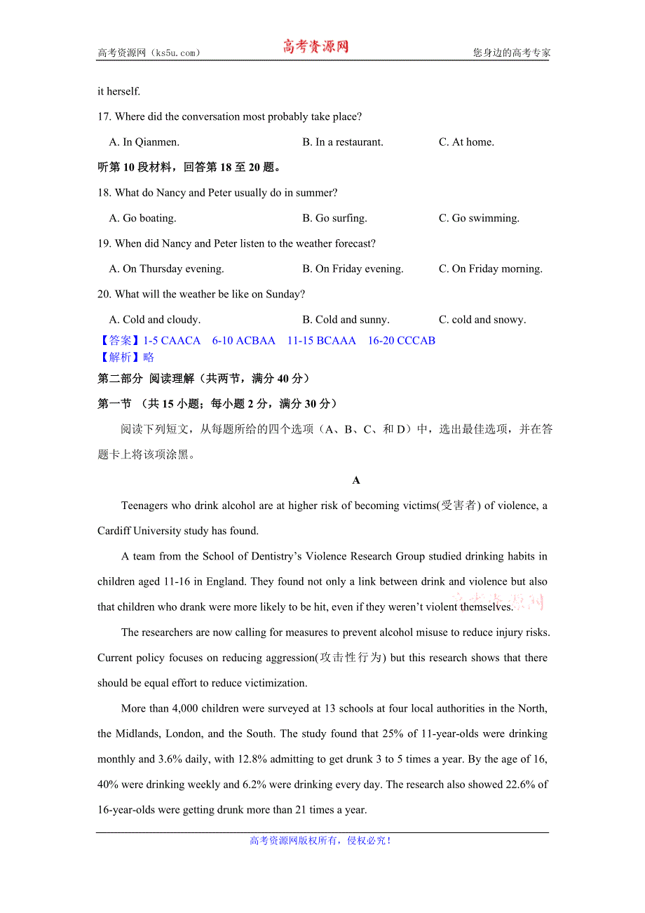 《解析》安徽省宣城市四校2016-2017学年高二上学期期中联考英语试题 WORD版含解析.doc_第3页