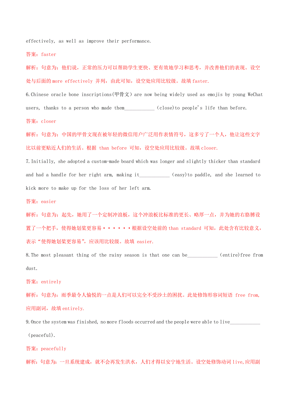 （通用版）2021高考英语二轮复习 语法单句填空精选专题训练（1）专题02 形容词、副词（含解析）.doc_第2页