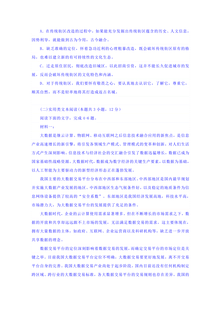 广东省韶关市新丰县第一中学2019-2020学年高二上学期期中考试语文试题 WORD版含答案.doc_第3页