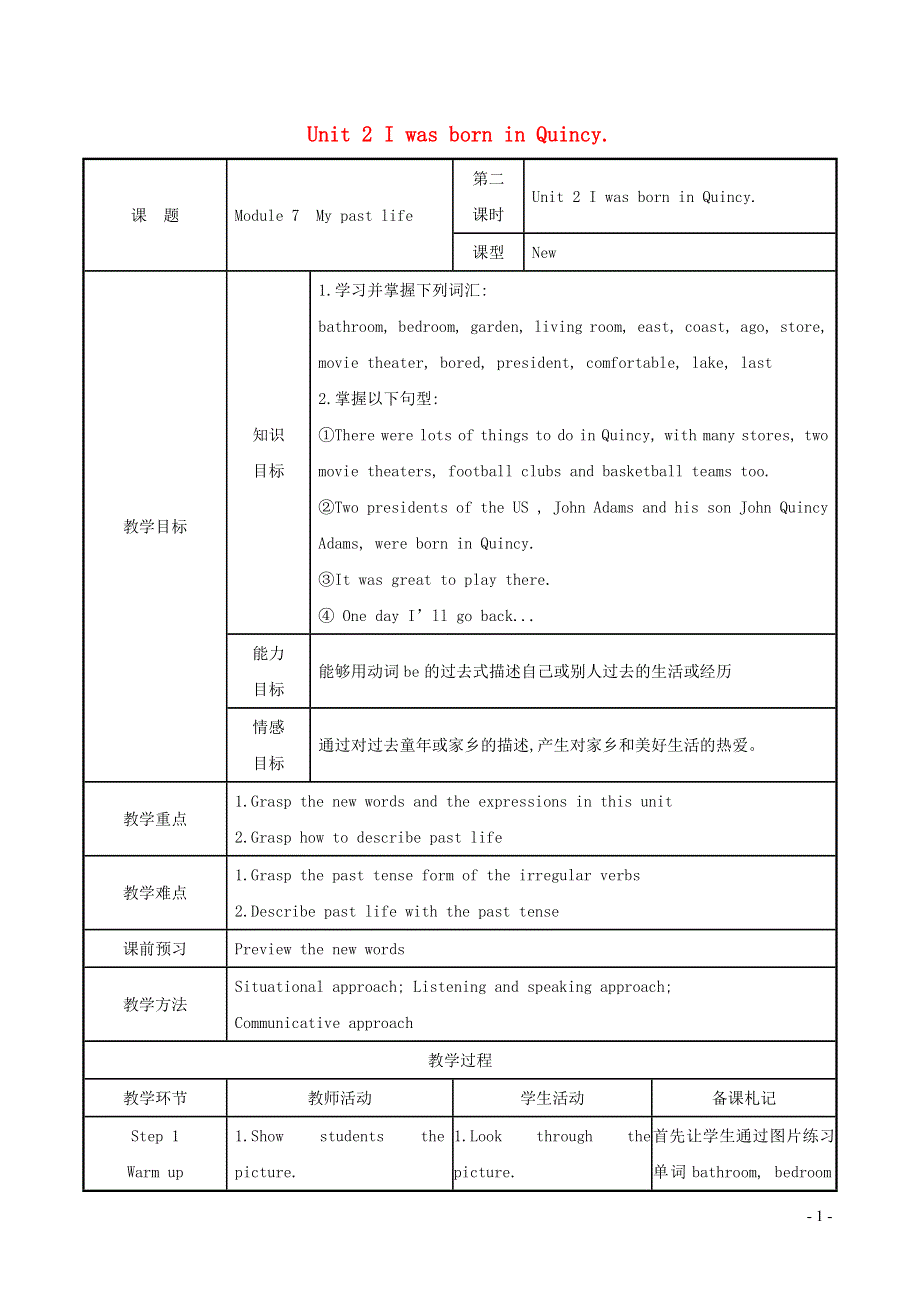 2021秋七年级英语下册 Module 7 My past life Unit 2 I was born in Quincy教案 （新版）外研版.doc_第1页