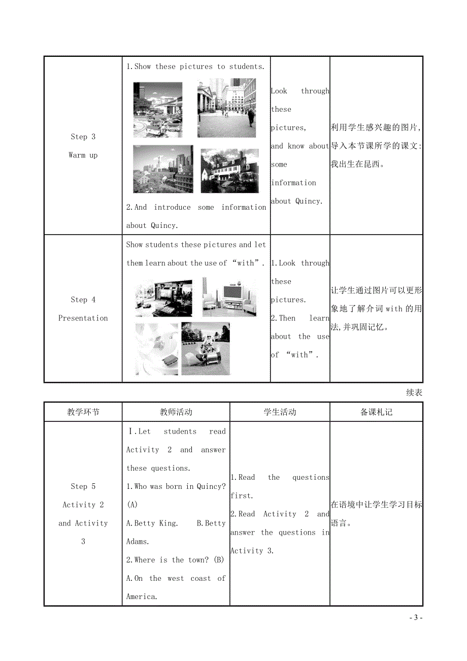 2021秋七年级英语下册 Module 7 My past life Unit 2 I was born in Quincy教案 （新版）外研版.doc_第3页