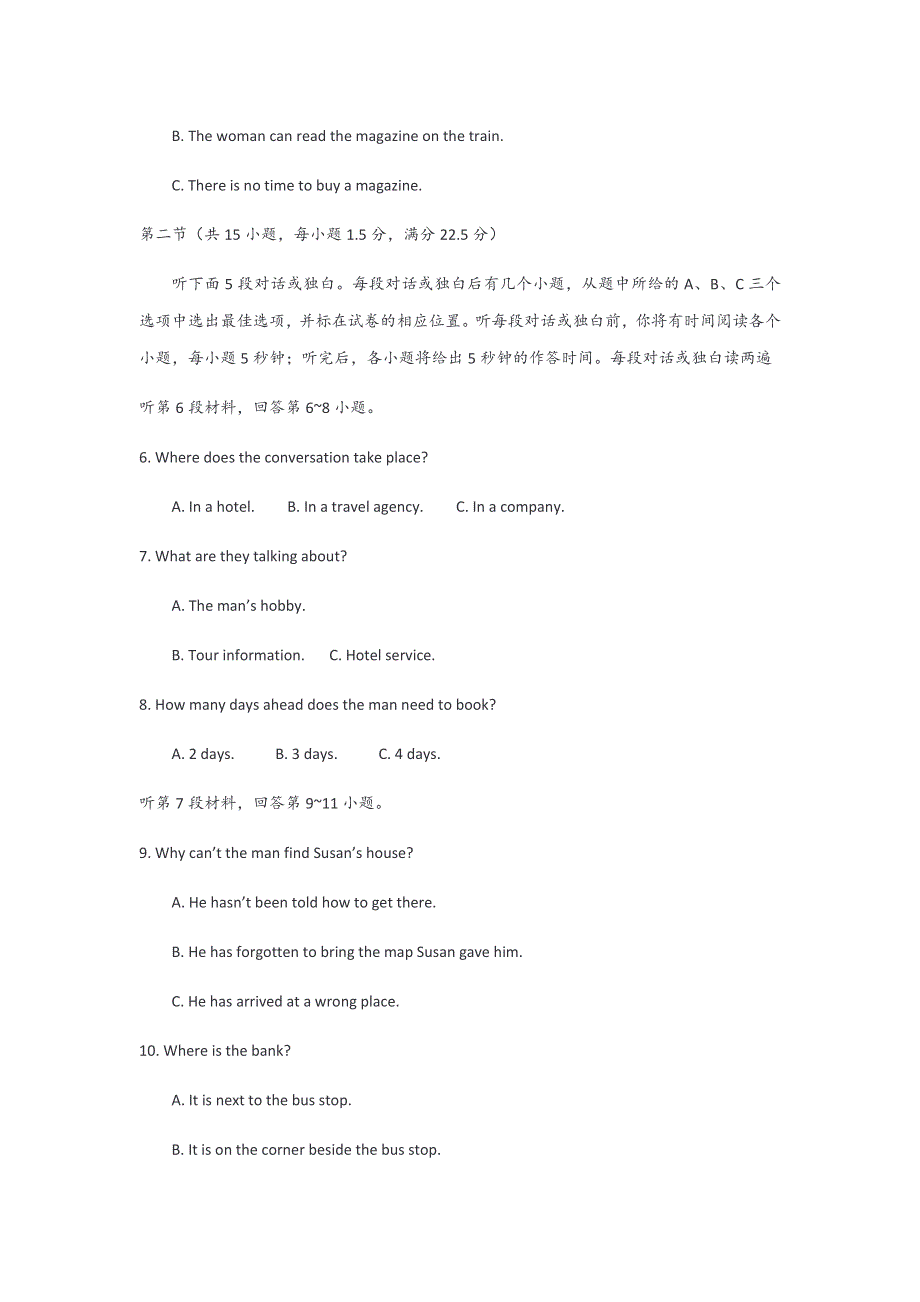 新疆维吾尔自治区喀什第六中学2021-2022学年高二上学期期中模拟英语试题（A卷） WORD版含答案.docx_第2页