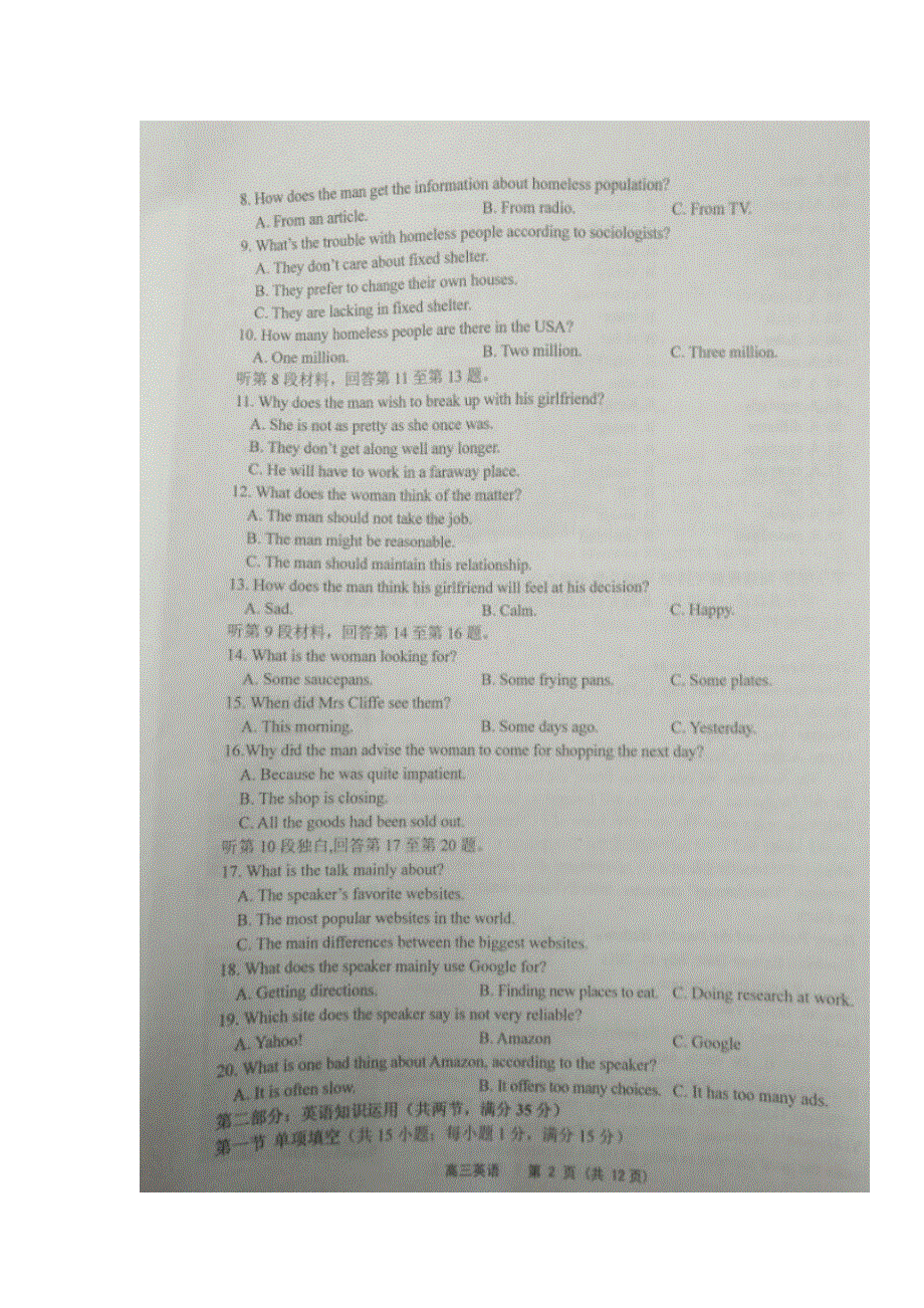 江苏省宜兴市2017届高三下学期期初考试英语试题 扫描版无答案.doc_第2页