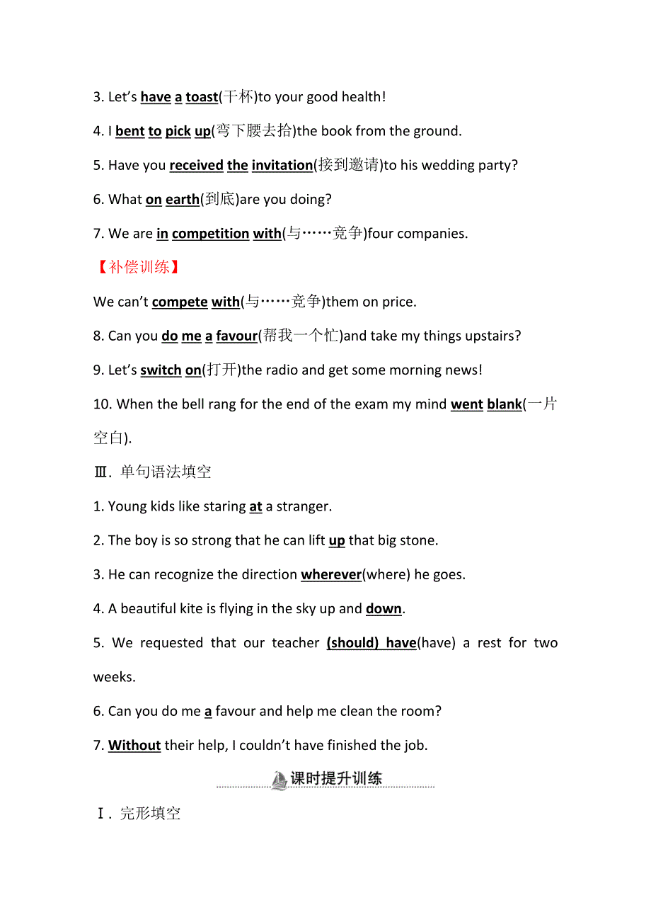 2020-2021学年英语高中外研版必修4课时作业 MODULE 3 BODY LANGUAGE AND NON-VERBAL COMMUNICATION PERIOD 4 WORD版含解析.doc_第2页