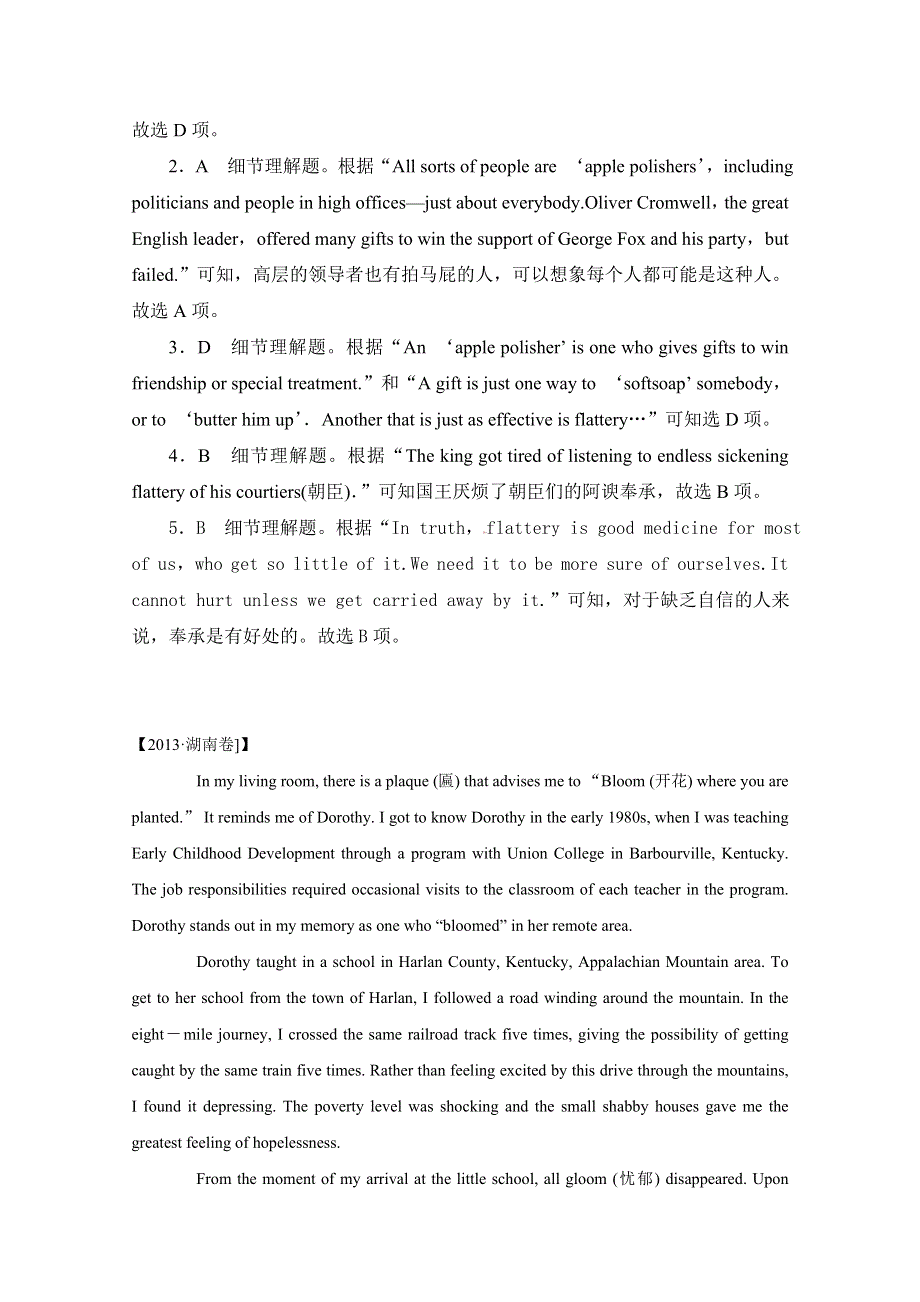 江苏省宜兴市2015高考英语一轮阅读理解练习（4）及答案.doc_第3页