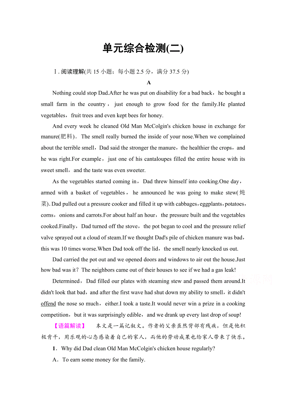 2020-2021学年译林版英语选修10单元综合检测 UNIT 2 WORD版含解析.doc_第1页