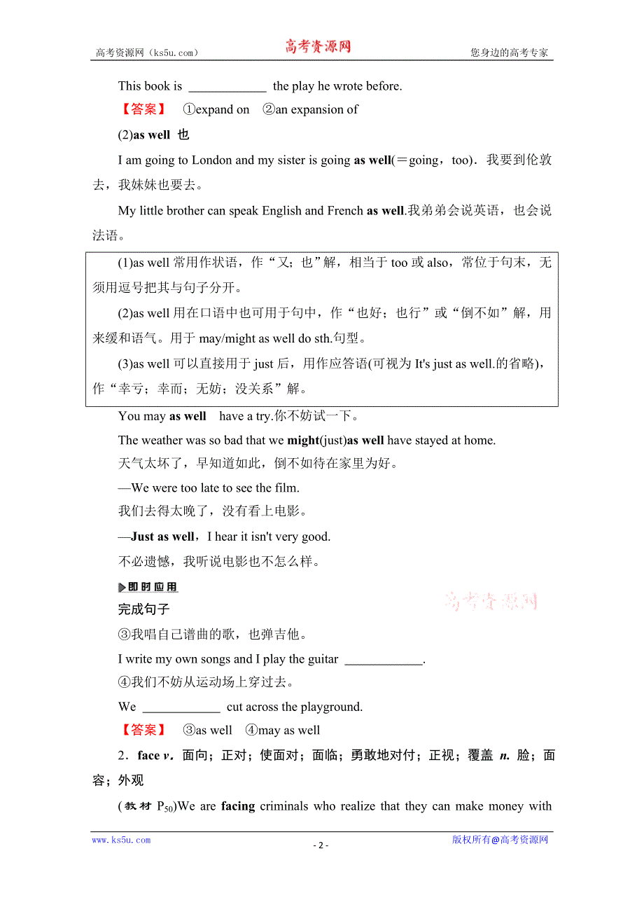 2020-2021学年译林版英语选修10教师用书：UNIT 4 SECTION Ⅱ　WELCOME TO THE UNIT & READING —LANGUAGE POINTS WORD版含解析.doc_第2页