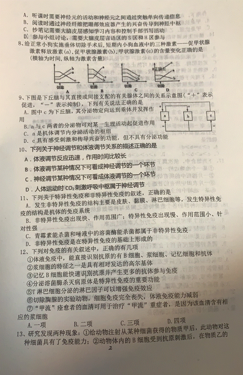 河北省唐山市滦南县第二中学2020-2021学年高二上学期期中考试生物试题 图片版含答案.pdf_第2页