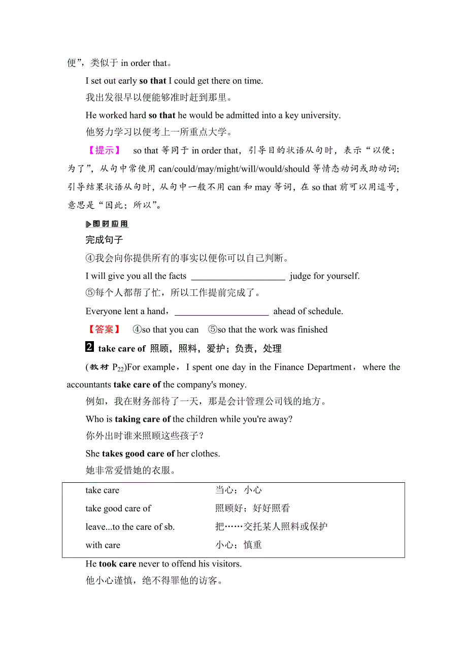 2020-2021学年译林版英语选修11教师用书：UNIT 2 SECTION Ⅲ　WORD POWER & GRAMMAR AND USAGE WORD版含解析.doc_第2页