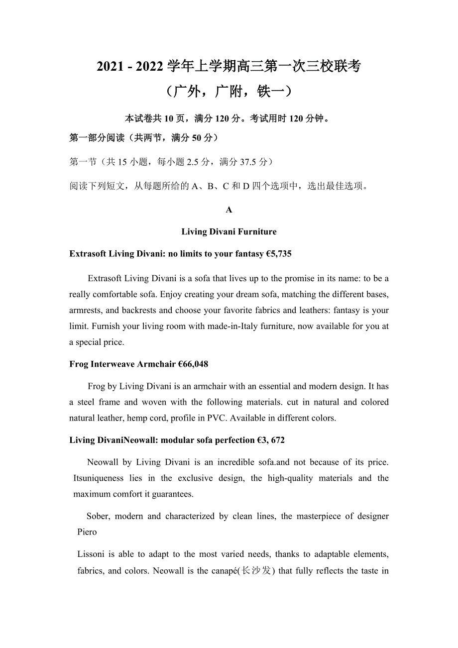 广东省广州市广州外国语学校、广州大学附属中学、广州市铁一中学2022届高三上学期第一次联考英语试题 WORD版含答案.docx_第1页