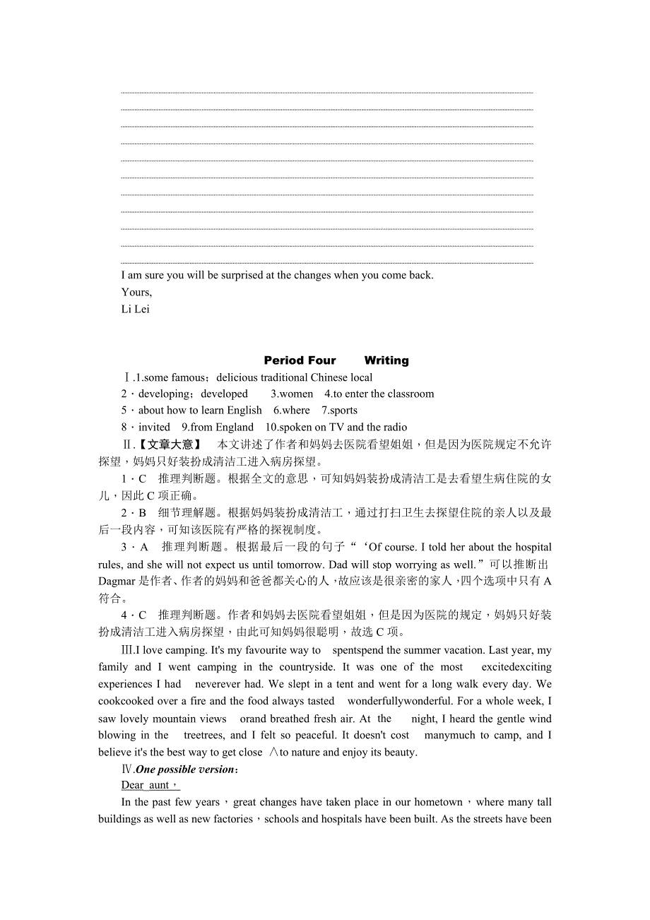 《学练考》2015-2016学年高一外研版英语必修一练习册：MODULE 4 PERIOD FOUR WRITING WORD版含答案.doc_第3页