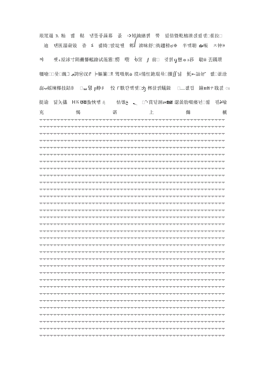 沪粤版九年级物理上册教案13.2电路的组成和连接方式.doc_第1页