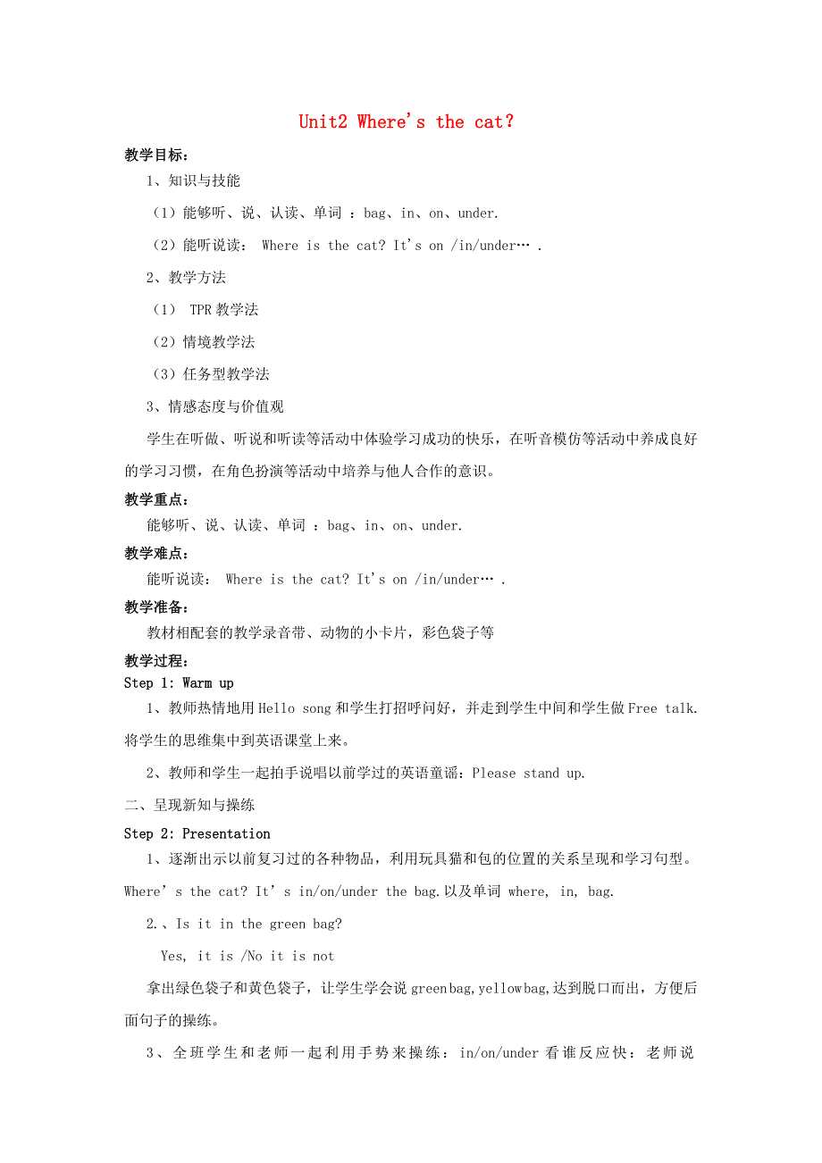 2021秋三年级英语上册 Module 8 Unit 2 Where's the cat教案 外研版（三起）.doc_第1页