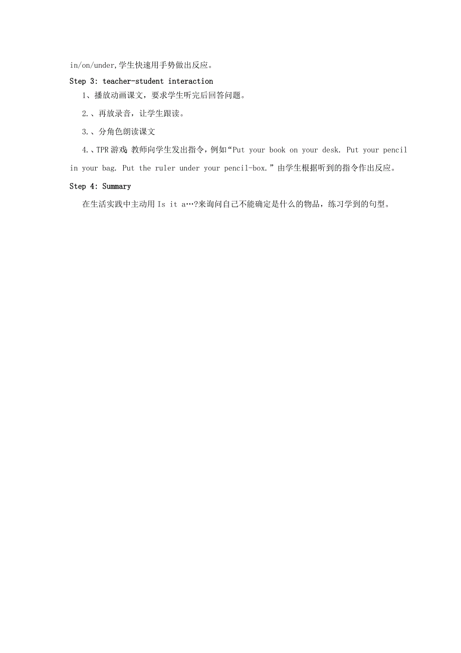 2021秋三年级英语上册 Module 8 Unit 2 Where's the cat教案 外研版（三起）.doc_第2页