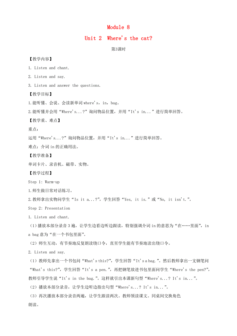 2021秋三年级英语上册 Module 8 Unit 2 Where's the cat第3课时教案 外研版（三起）.doc_第1页