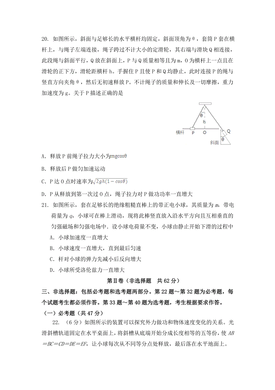 河南永和县中学2017届高三一轮总复习第一次理科综合能力测试物理部分试题 WORD版含答案.doc_第3页