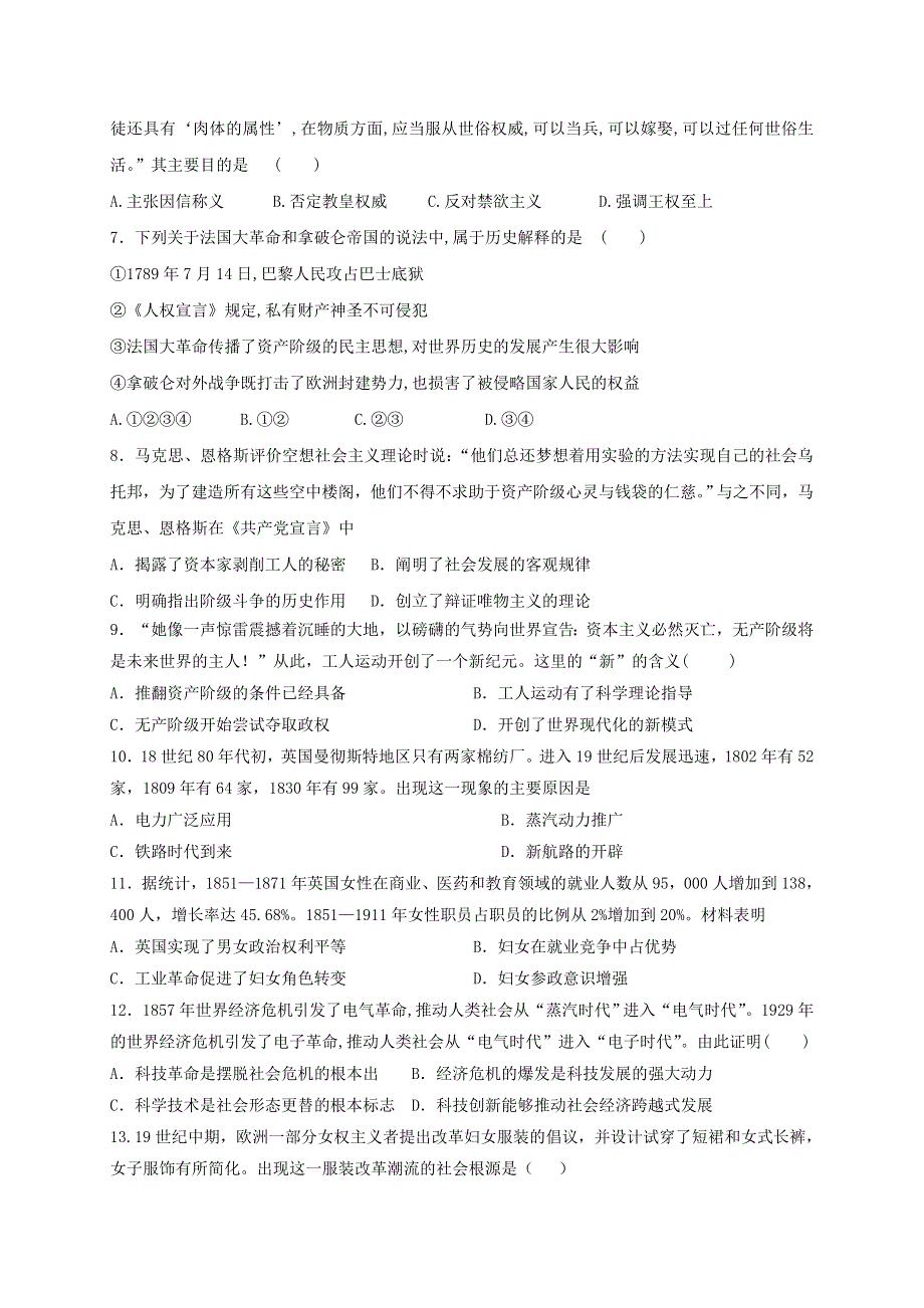 河北省唐山市英才国际学校2020-2021学年高一历史下学期期中试题.doc_第2页