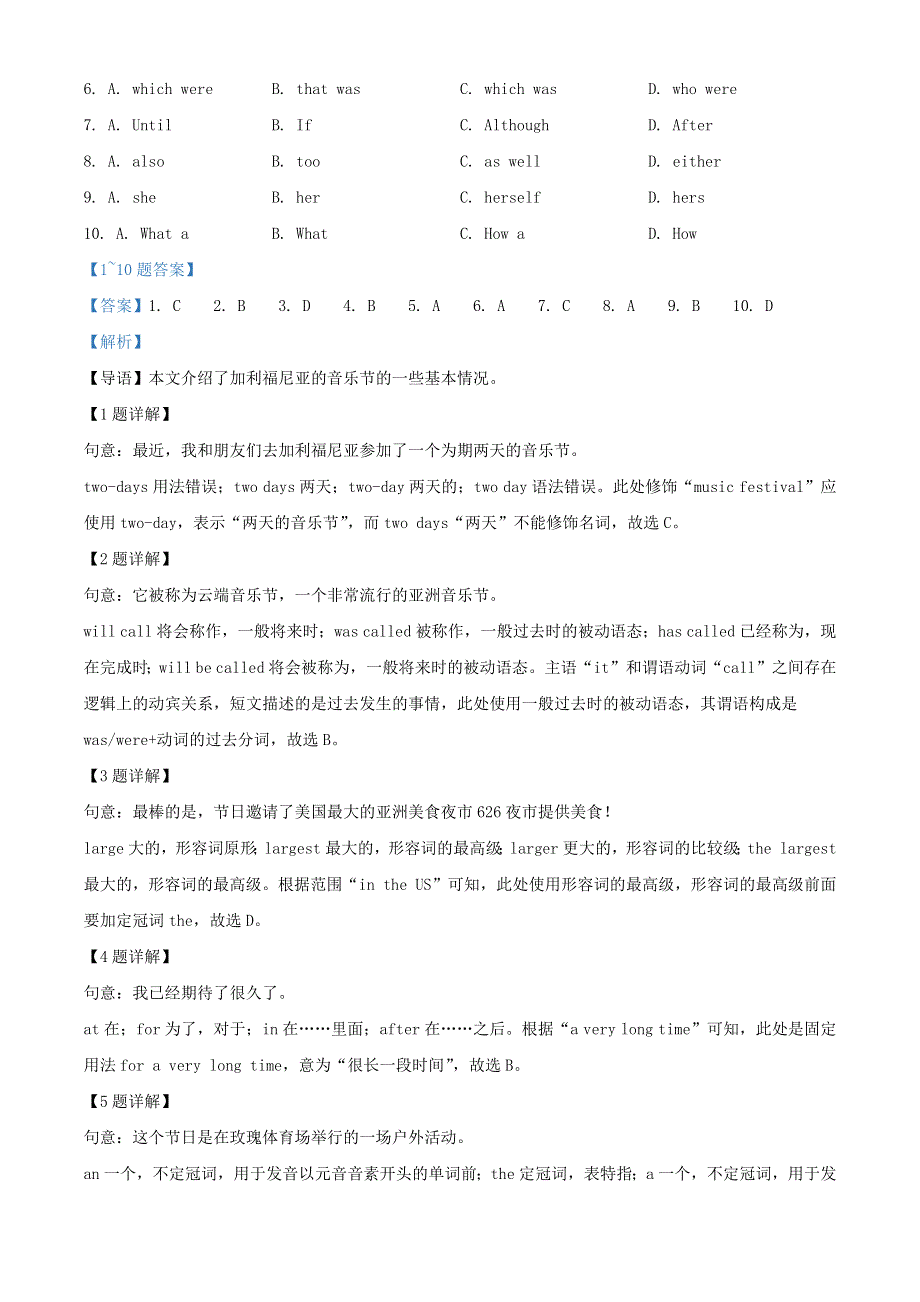 广东省江门市2022年中考英语一模试题（含解析）.docx_第2页