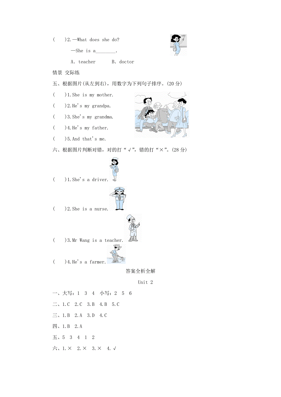 2021秋三年级英语上册 Module 9 Unit 2 Hes a doctor拓展习题 外研社（三起）.doc_第2页