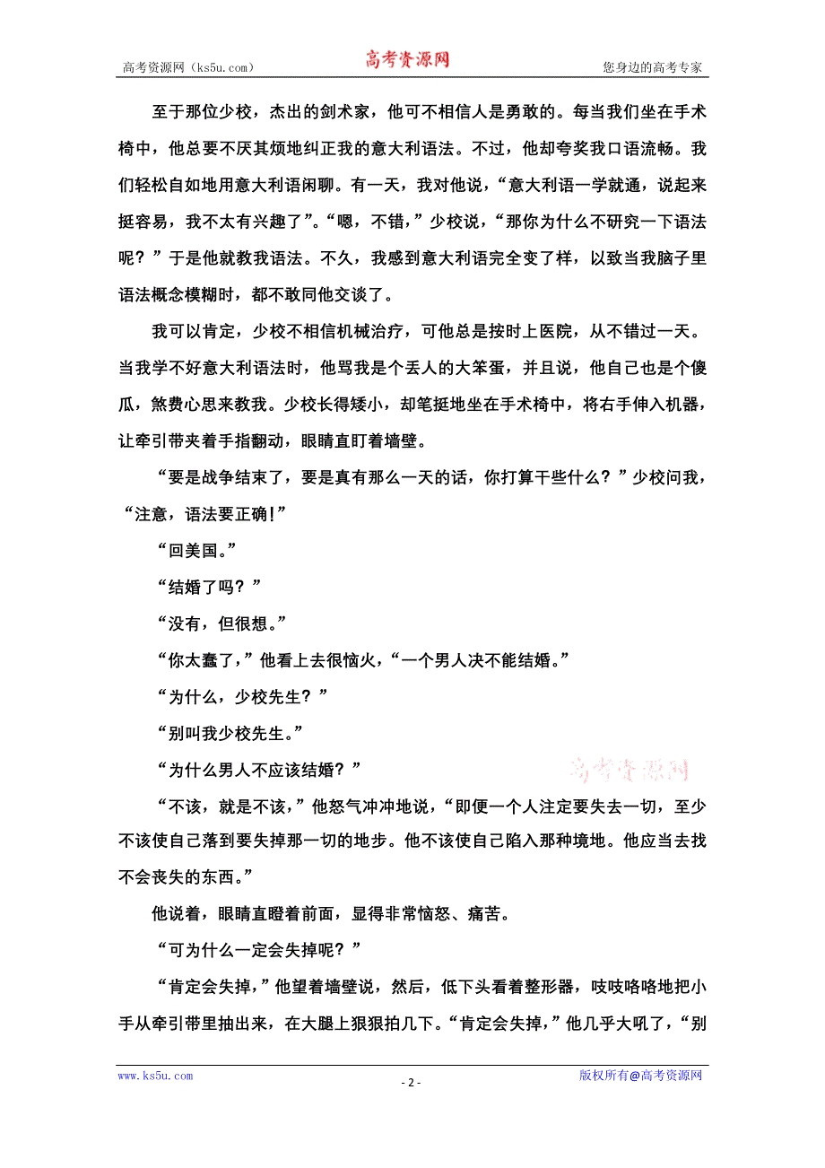 2020-2021学年语文新教材人教版必修上册单元综合测评3 WORD版含解析.doc_第2页