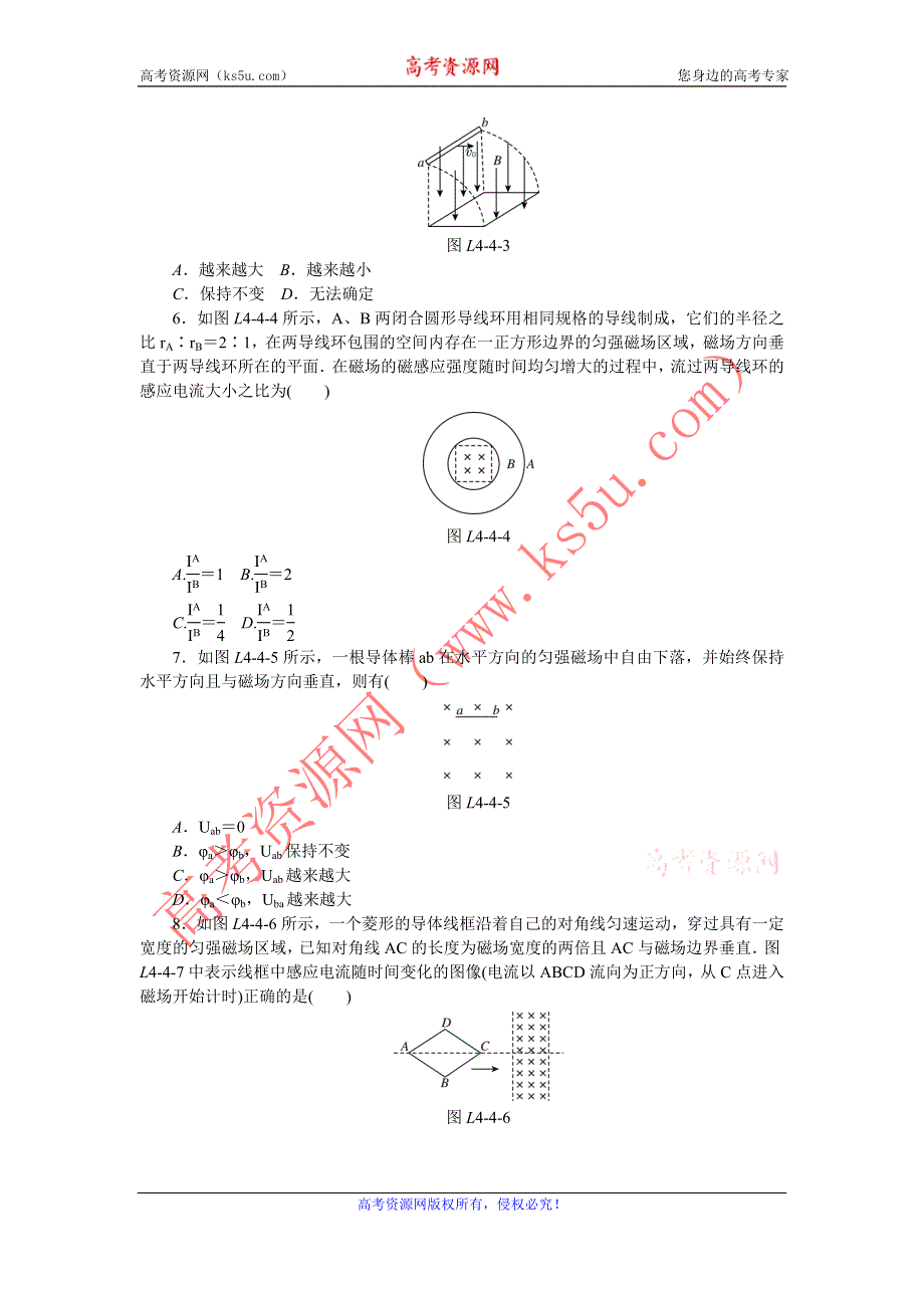 《学练考》2015-2016学年高二人教版物理选修3-2练习册：4.4　法拉第电磁感应定律 WORD版含答案.doc_第2页