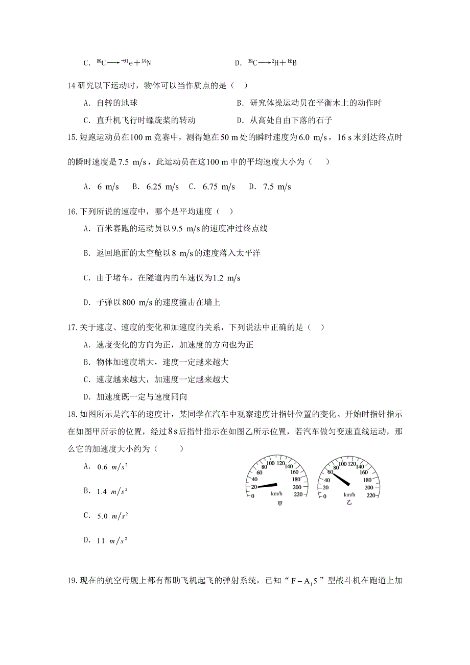 河北省唐山市路北区十一中2021届高三物理9月入学检测试题.doc_第3页