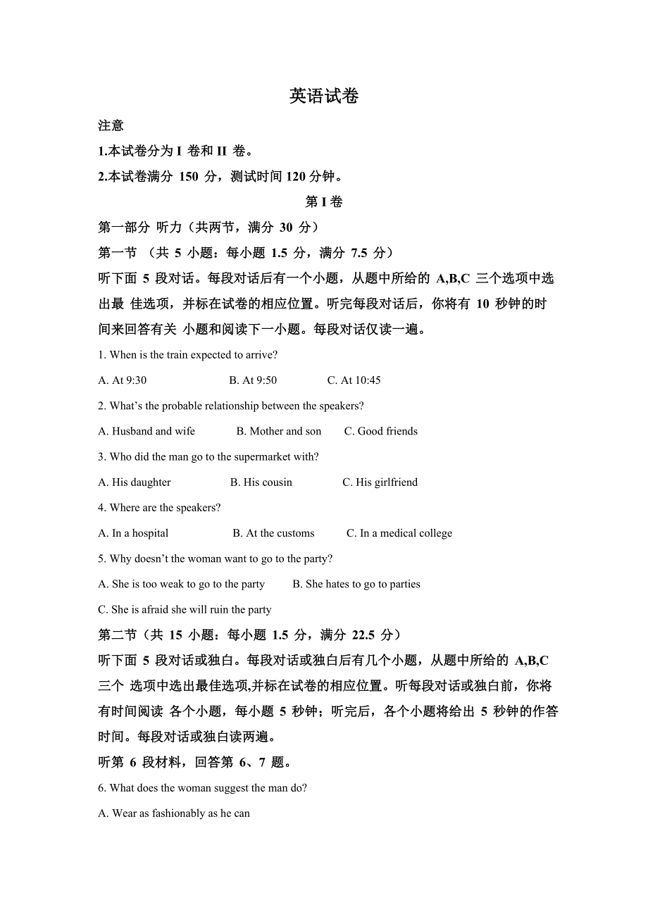 河北省唐山市路北区第十一中学2019-2020学年高一第二学期期末考试英语试题 WORD版含解析.doc_第1页